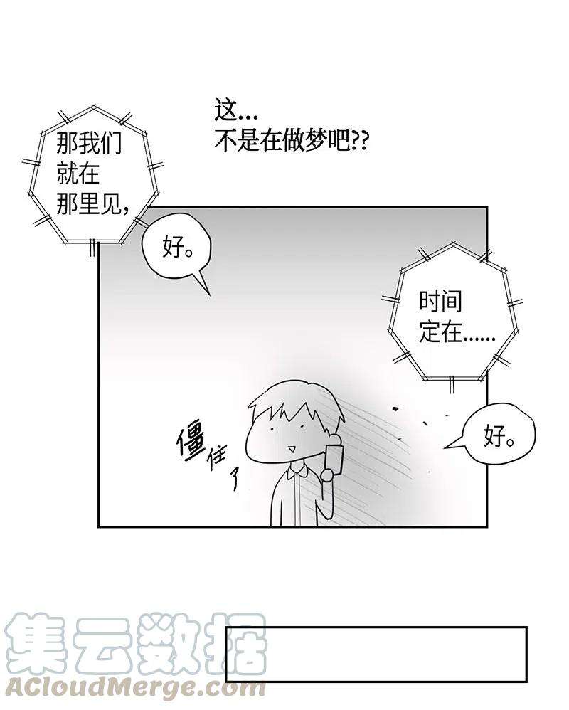 我的叔叔是超级巨星08 幻想经纪公司