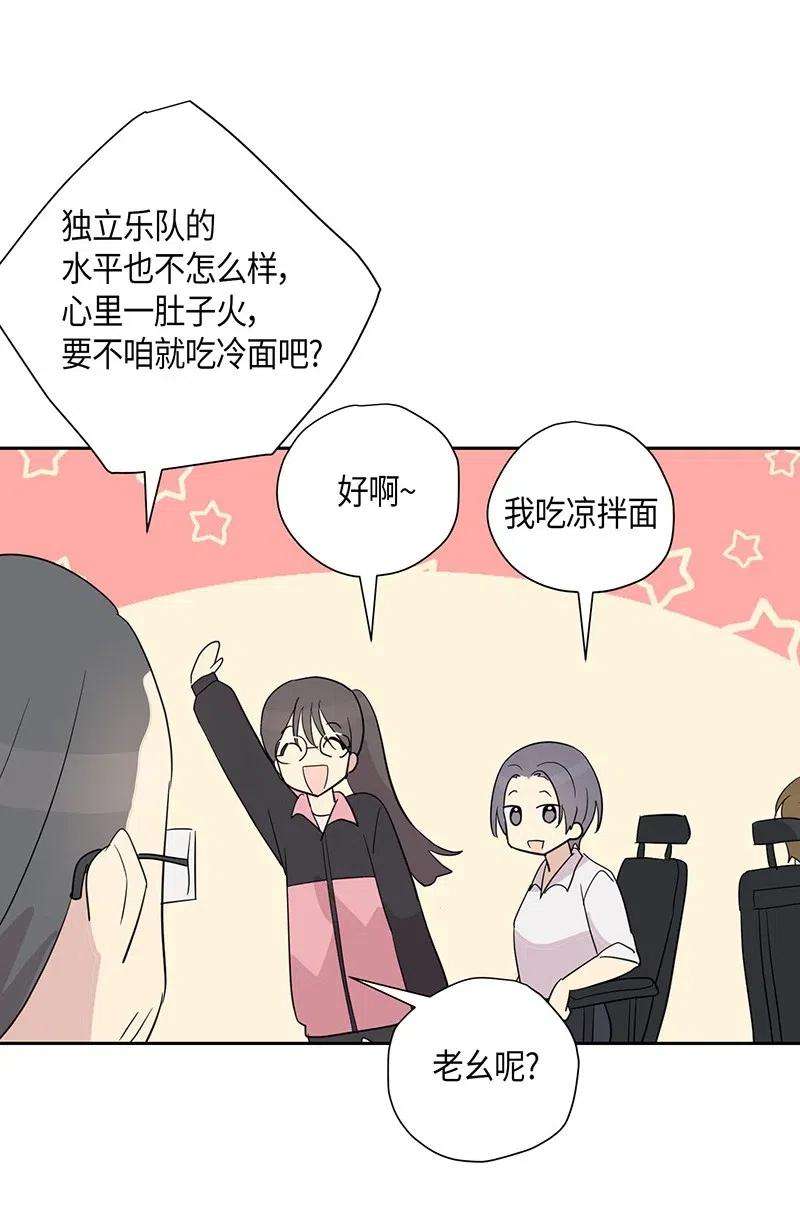 我的叔叔是超级巨星08 幻想经纪公司