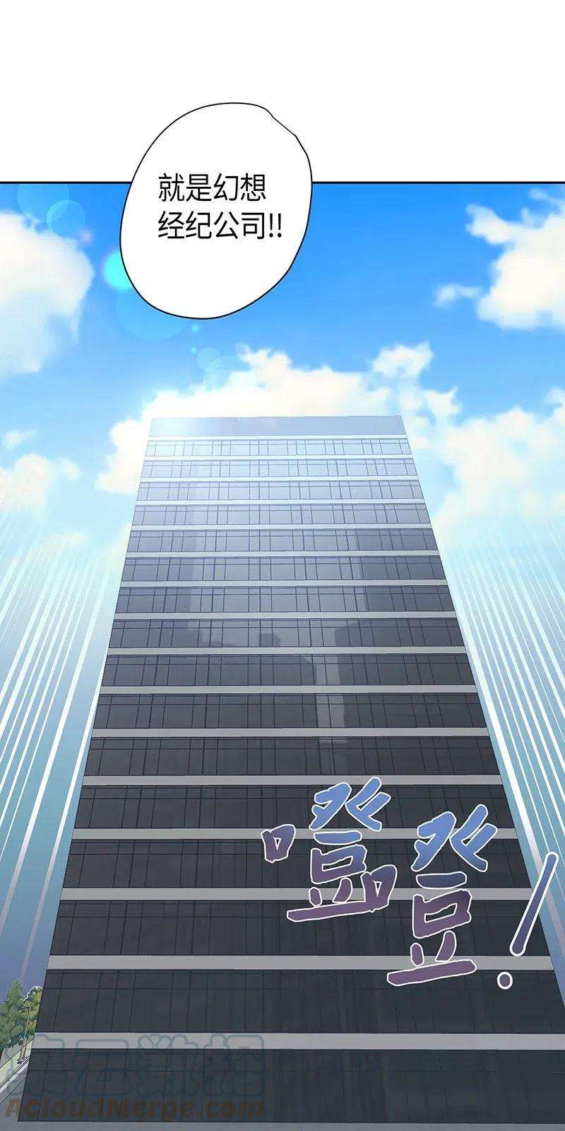 我的叔叔是超级巨星08 幻想经纪公司