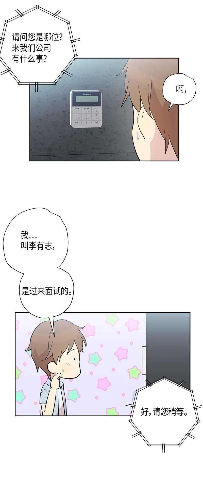 我的叔叔是超级巨星08 幻想经纪公司