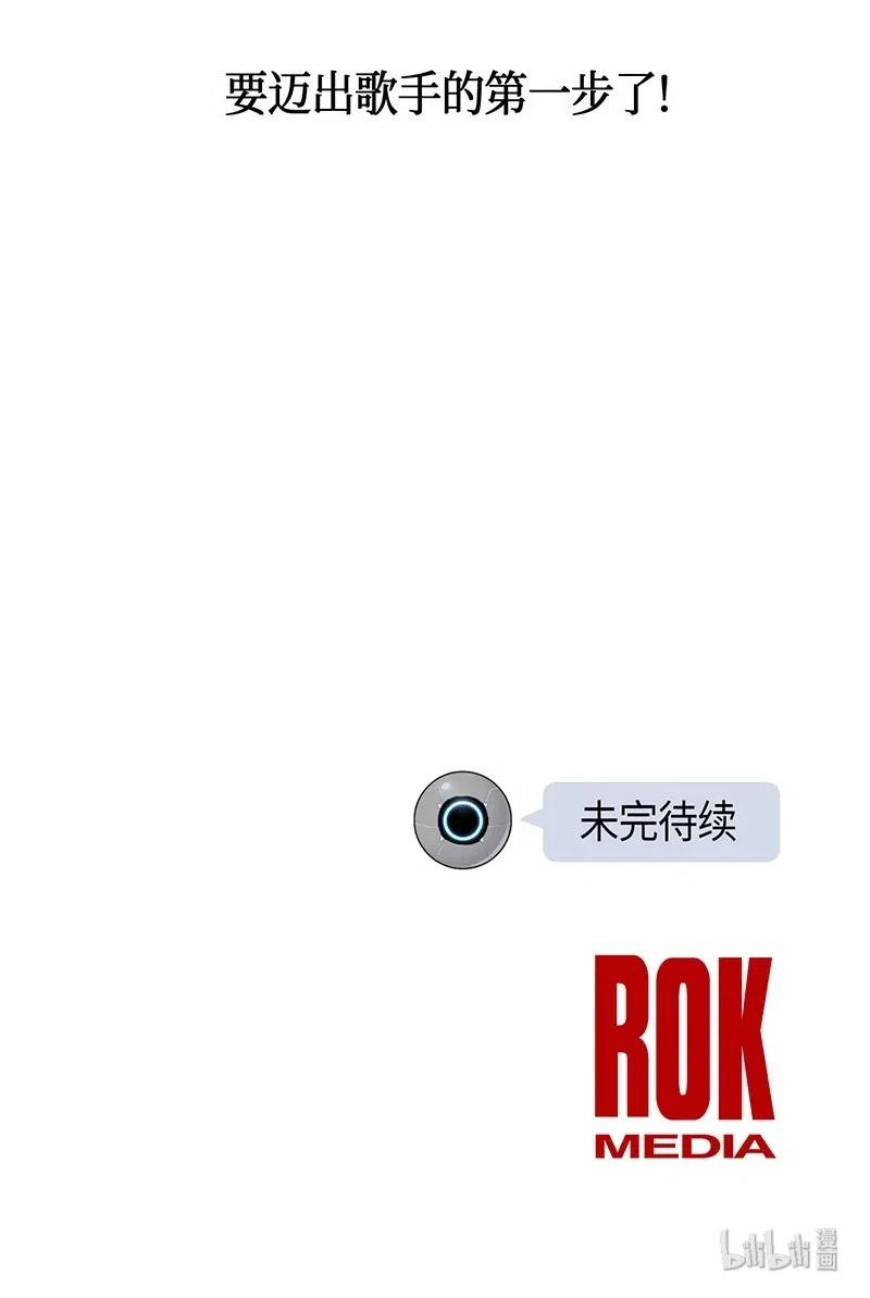 我的叔叔是超级巨星08 幻想经纪公司