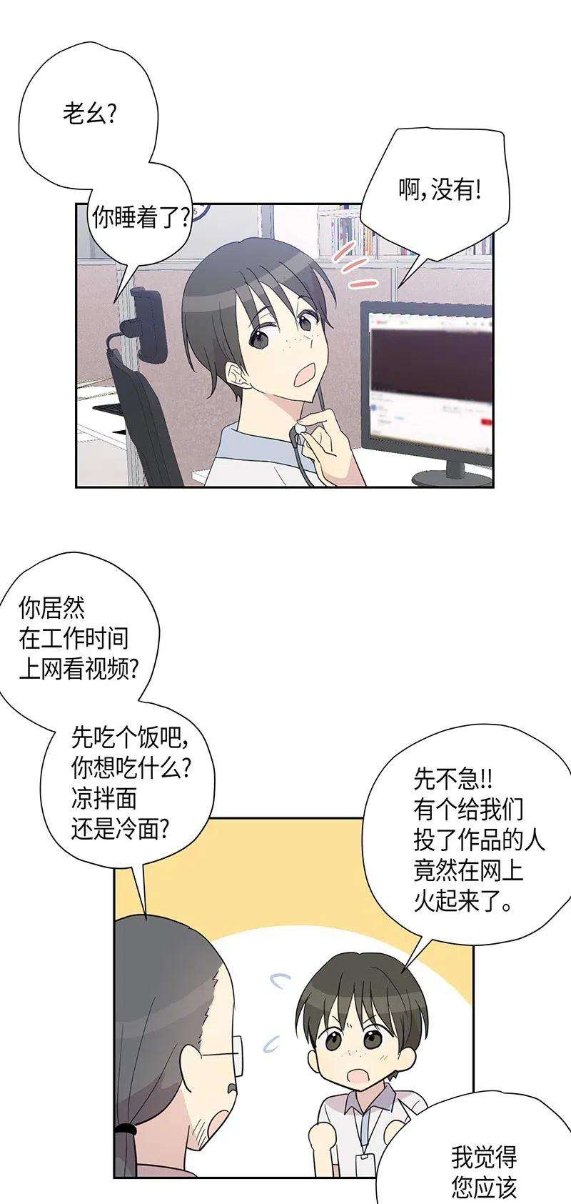 我的叔叔是超级巨星08 幻想经纪公司