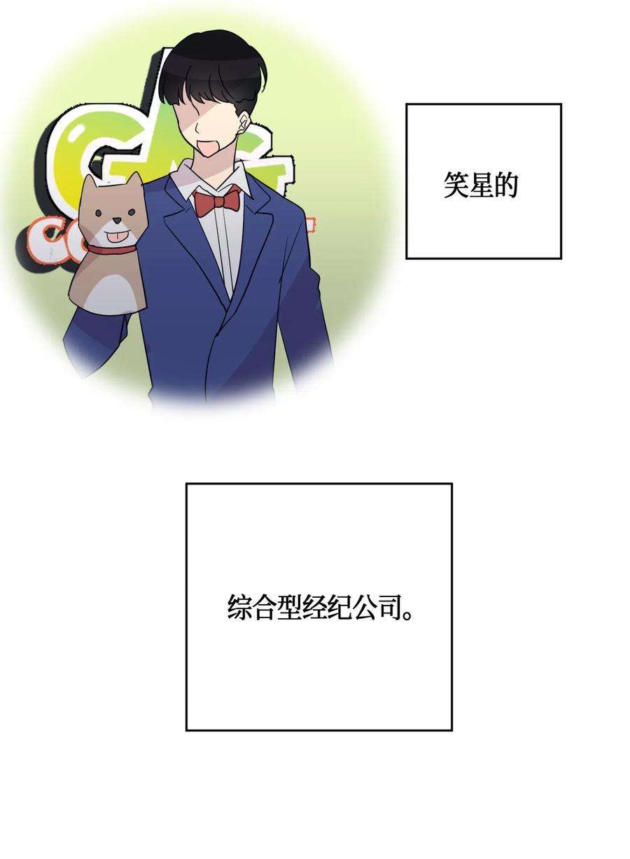 我的叔叔是超级巨星09 申钟润董事长