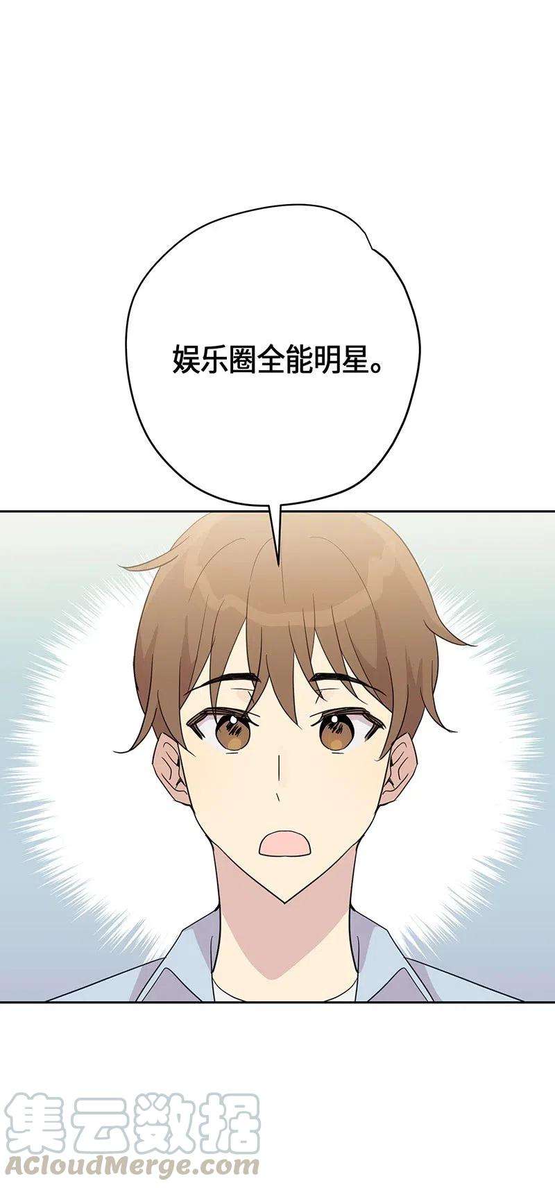 我的叔叔是超级巨星09 申钟润董事长