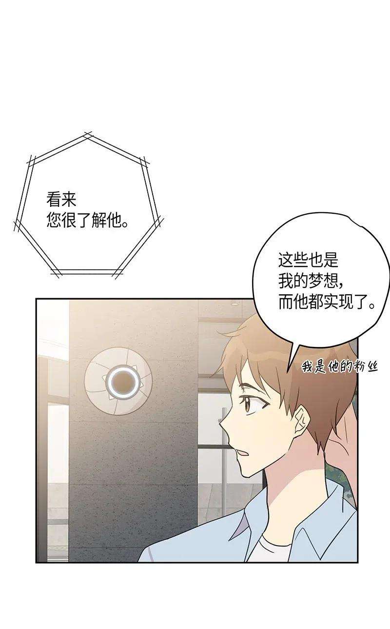 我的叔叔是超级巨星09 申钟润董事长