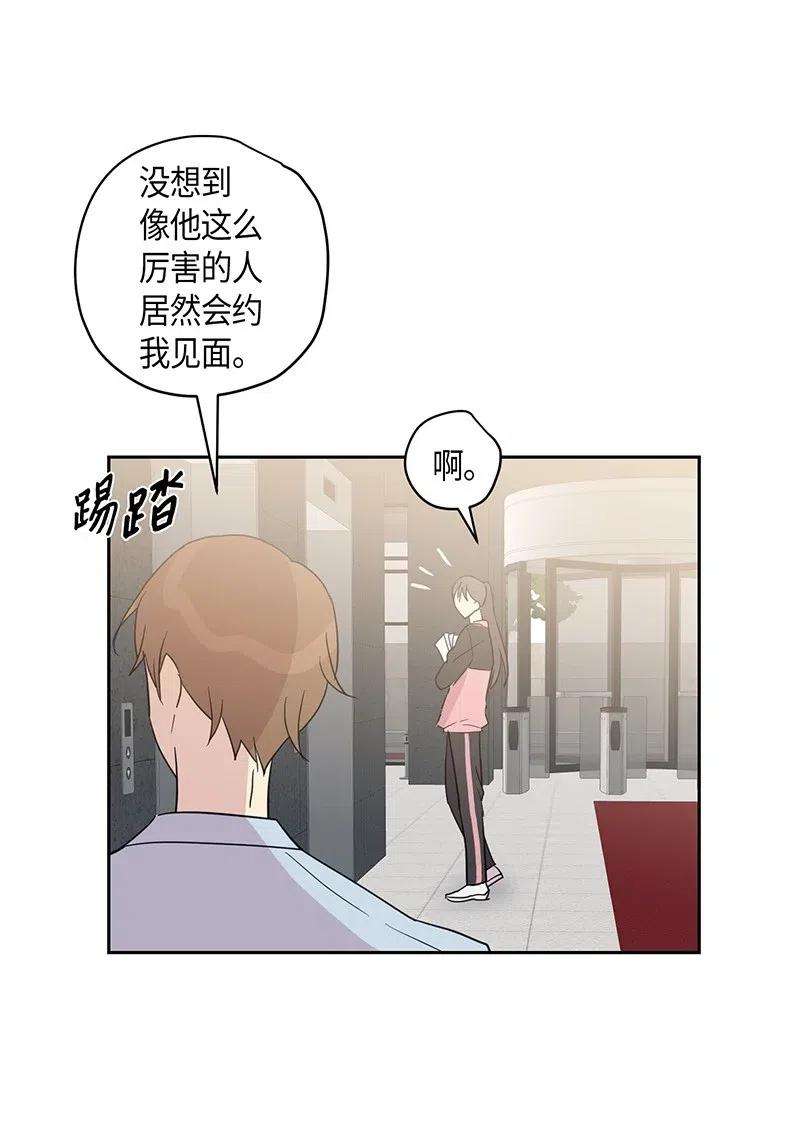 我的叔叔是超级巨星09 申钟润董事长