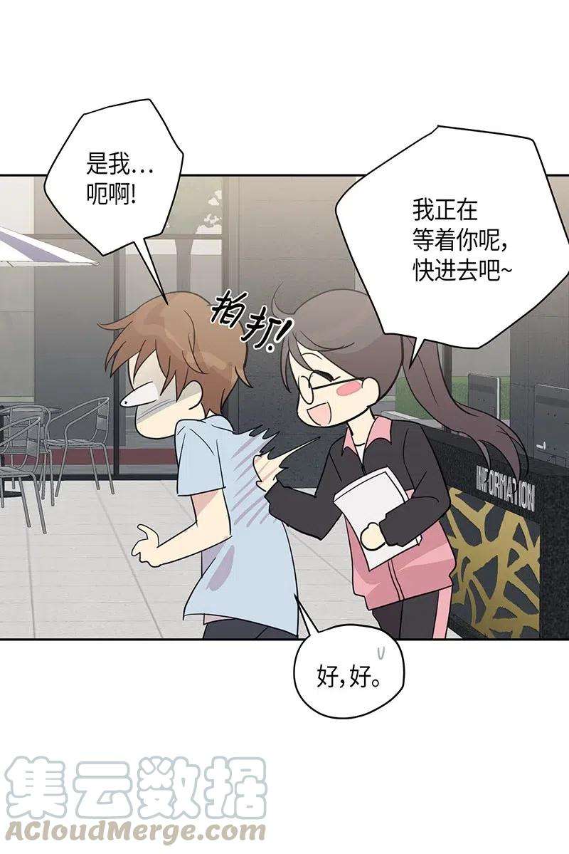 我的叔叔是超级巨星09 申钟润董事长