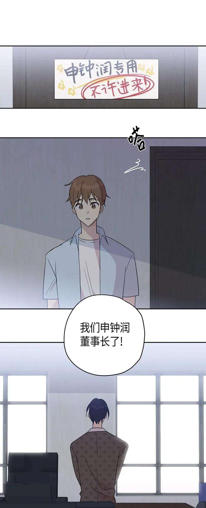 我的叔叔是超级巨星09 申钟润董事长