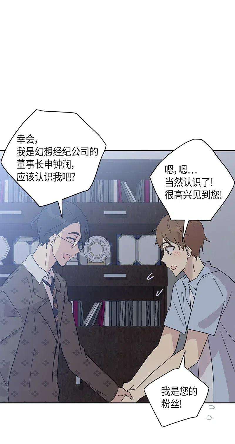 我的叔叔是超级巨星09 申钟润董事长