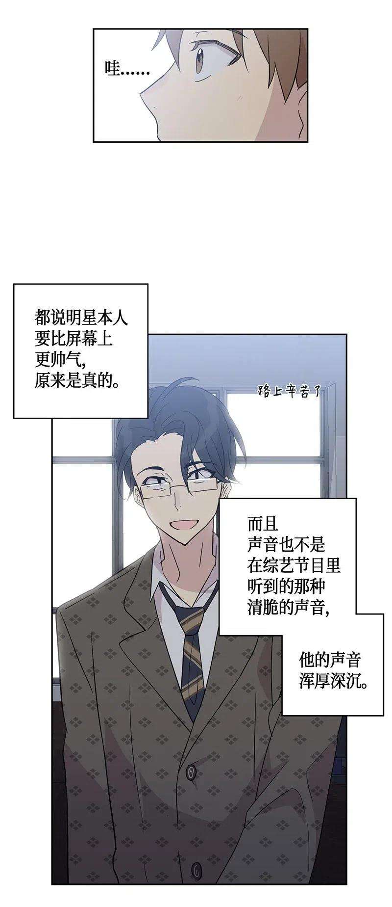 我的叔叔是超级巨星09 申钟润董事长