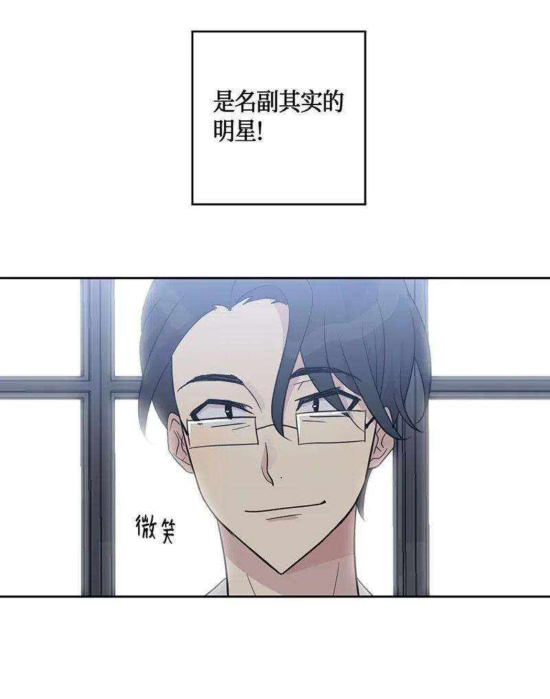 我的叔叔是超级巨星09 申钟润董事长