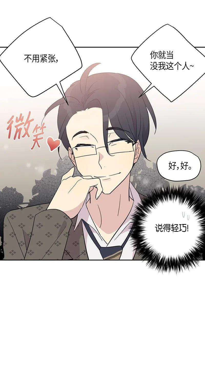 我的叔叔是超级巨星09 申钟润董事长