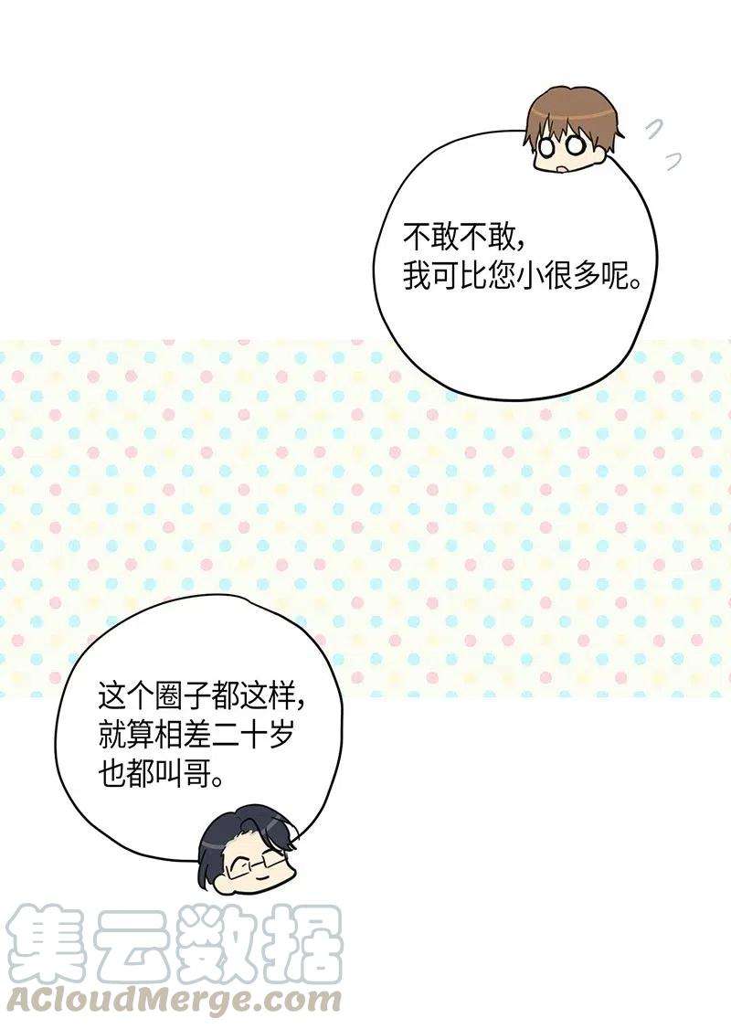 我的叔叔是超级巨星09 申钟润董事长