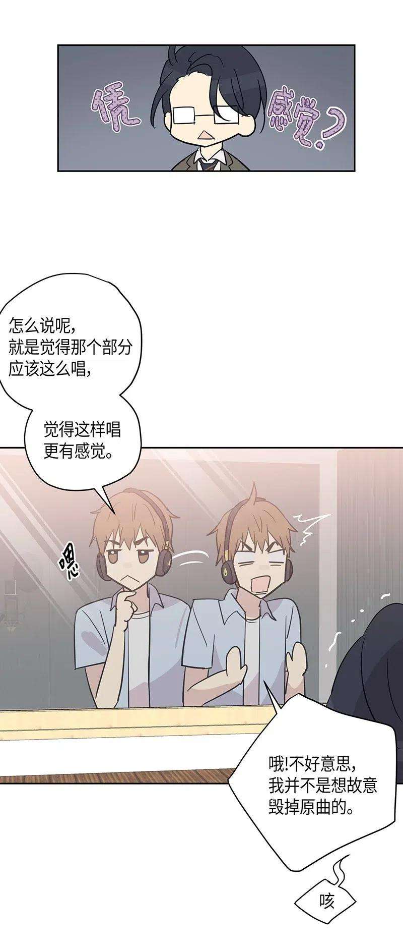 我的叔叔是超级巨星09 申钟润董事长