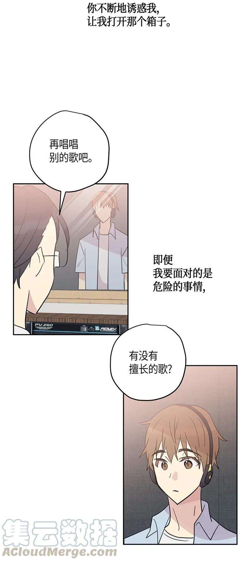 我的叔叔是超级巨星09 申钟润董事长