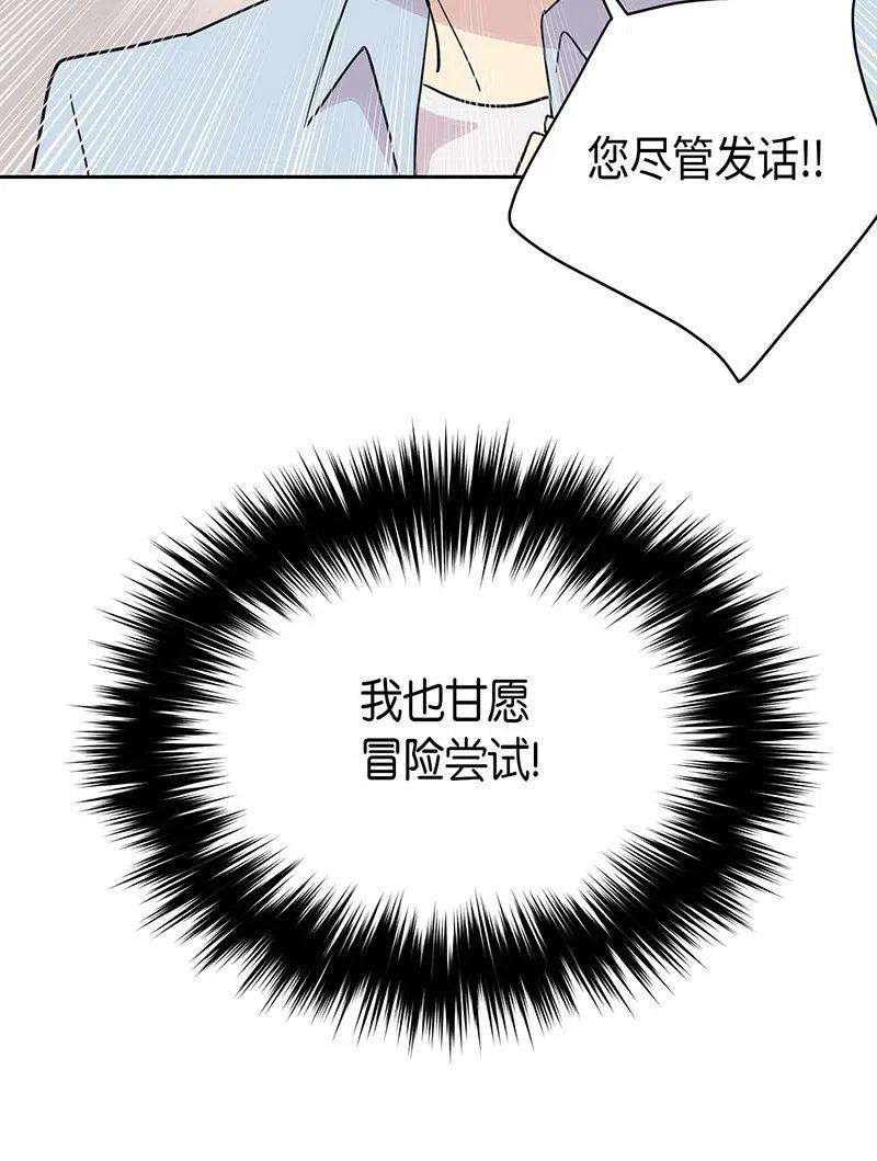 我的叔叔是超级巨星09 申钟润董事长