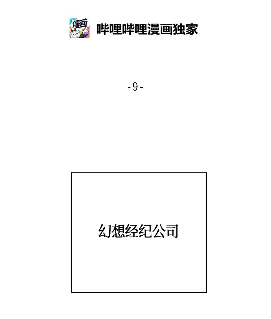 我的叔叔是超级巨星09 申钟润董事长