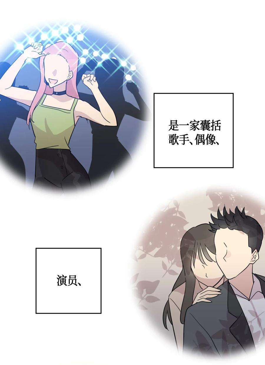 我的叔叔是超级巨星09 申钟润董事长