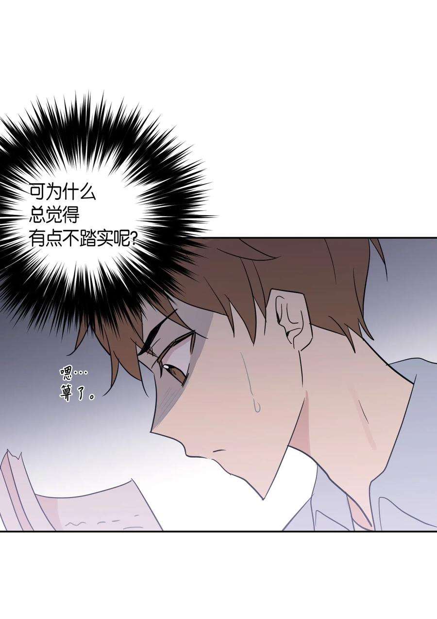 我的叔叔是超级巨星10 签订合同