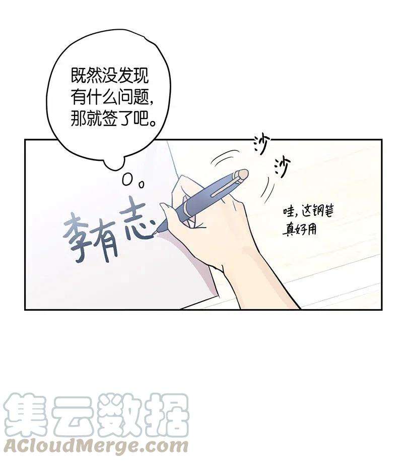 我的叔叔是超级巨星10 签订合同