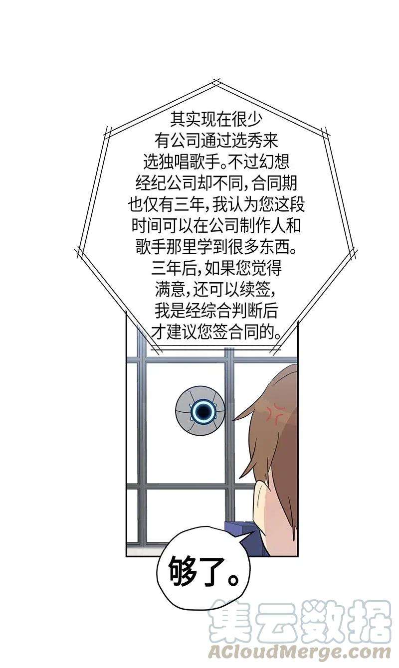 我的叔叔是超级巨星10 签订合同