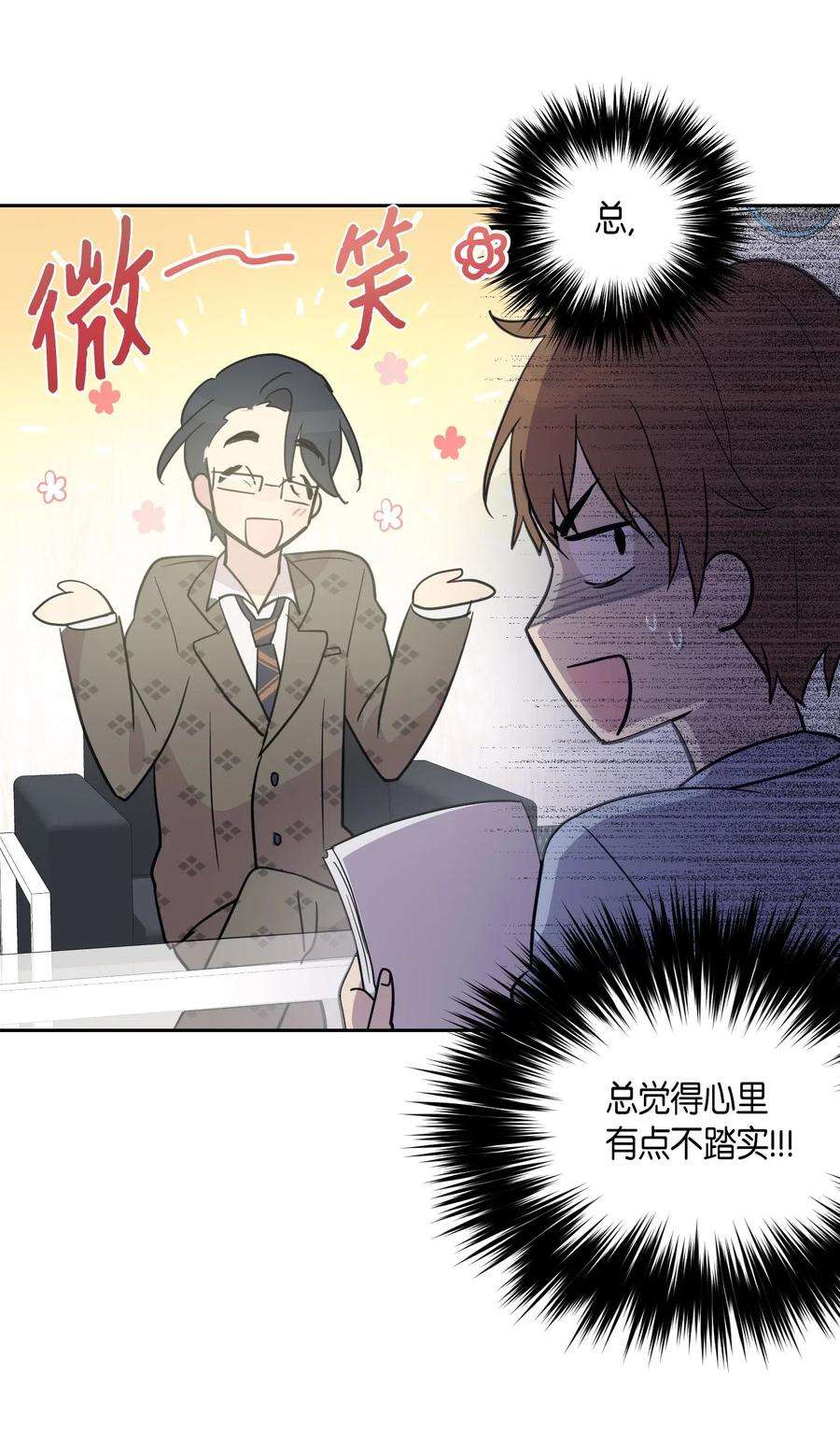 我的叔叔是超级巨星10 签订合同