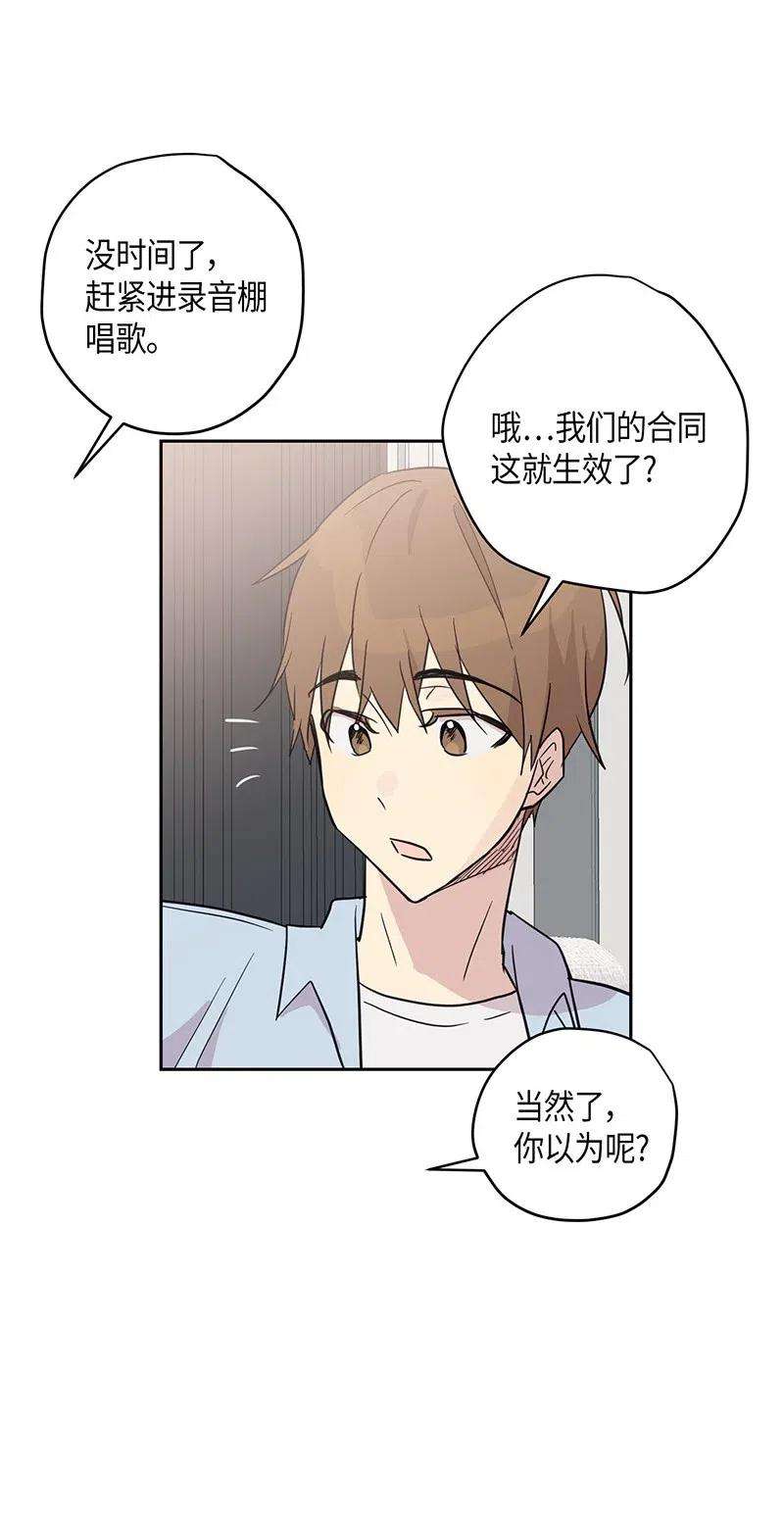 我的叔叔是超级巨星10 签订合同