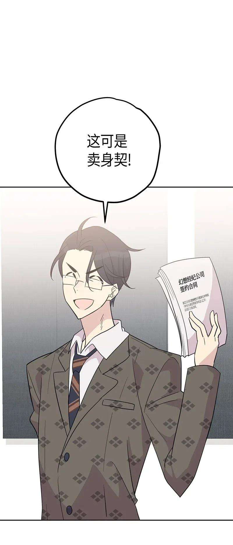 我的叔叔是超级巨星10 签订合同