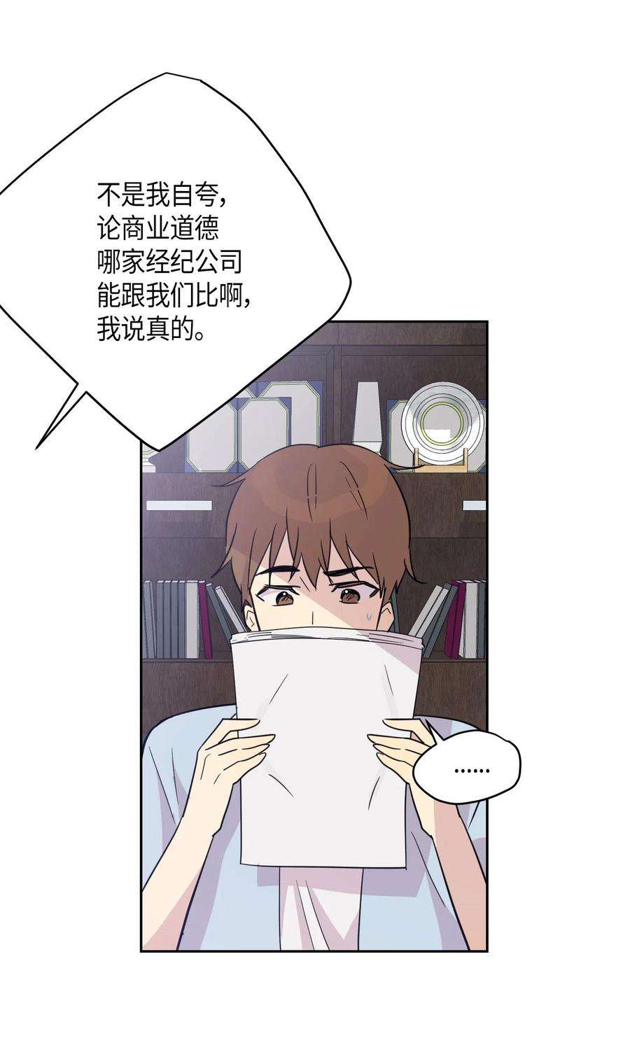 我的叔叔是超级巨星10 签订合同