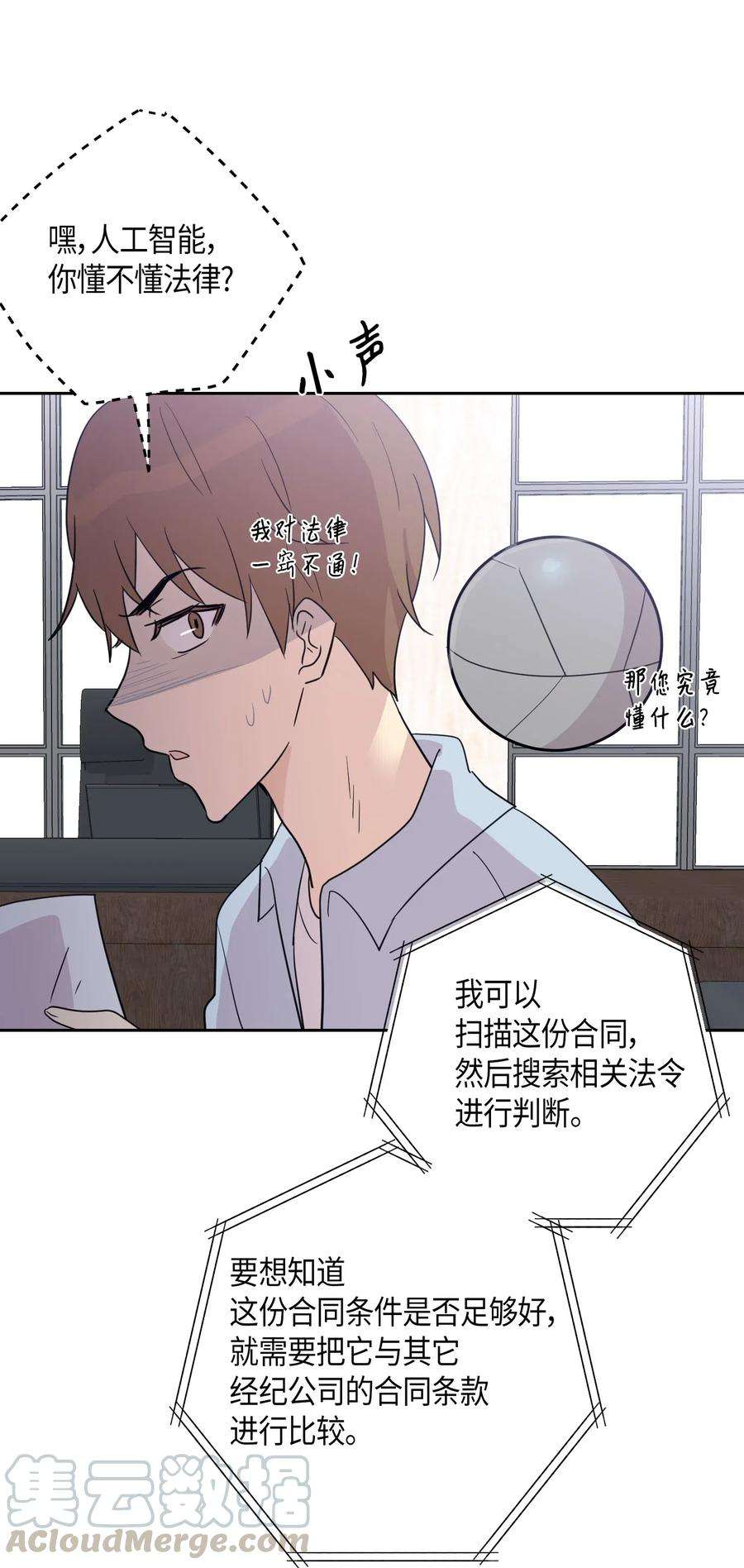 我的叔叔是超级巨星10 签订合同