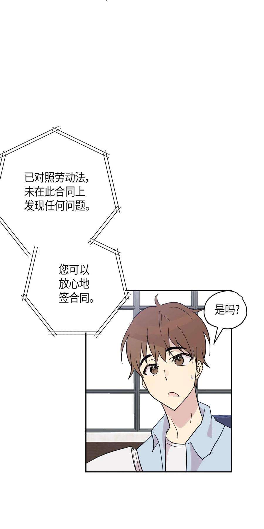 我的叔叔是超级巨星10 签订合同