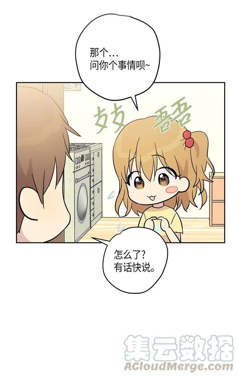 我的叔叔是超级巨星11 新鲜的事情