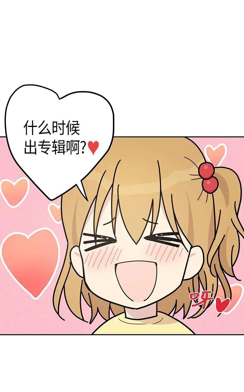 我的叔叔是超级巨星11 新鲜的事情