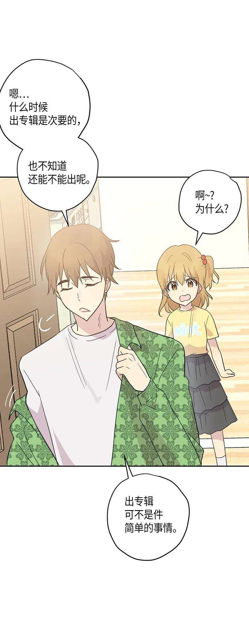 我的叔叔是超级巨星11 新鲜的事情