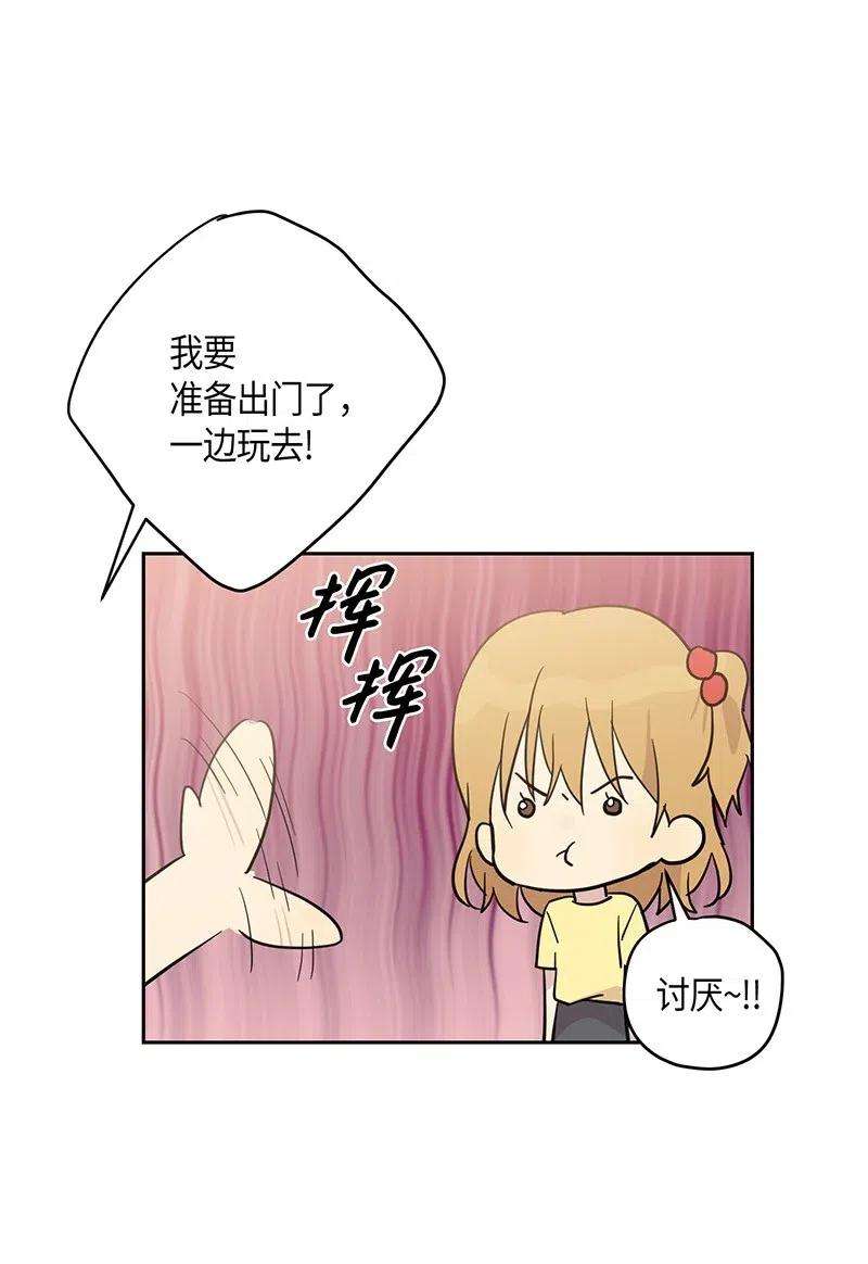 我的叔叔是超级巨星11 新鲜的事情