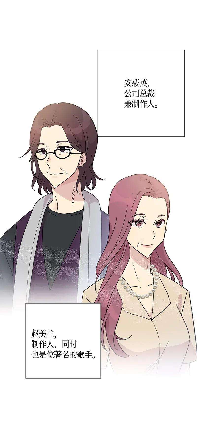 我的叔叔是超级巨星11 新鲜的事情