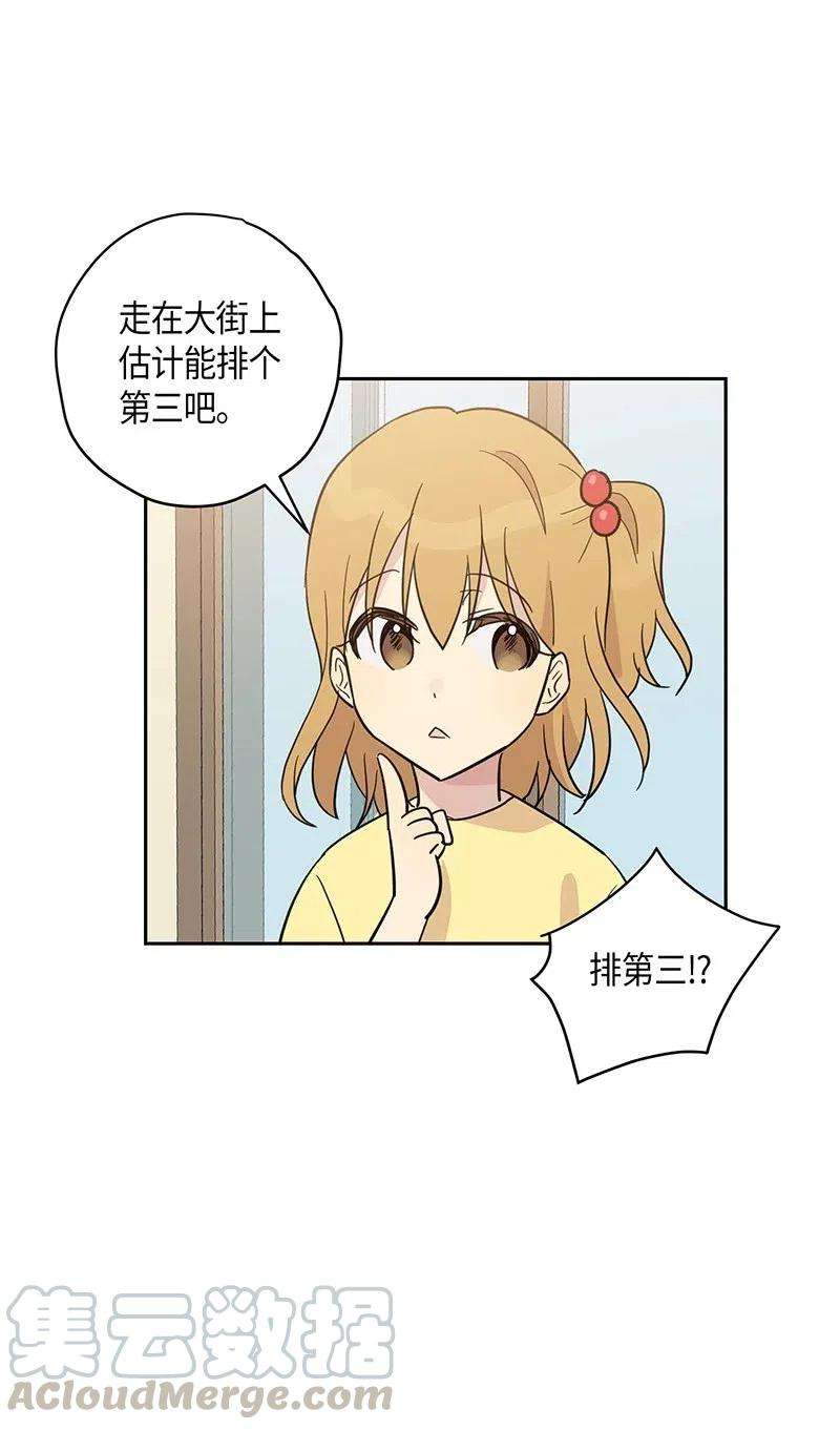 我的叔叔是超级巨星11 新鲜的事情