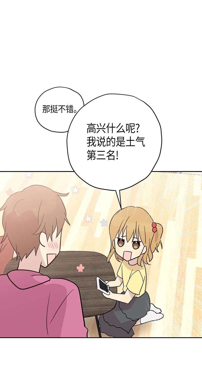 我的叔叔是超级巨星11 新鲜的事情