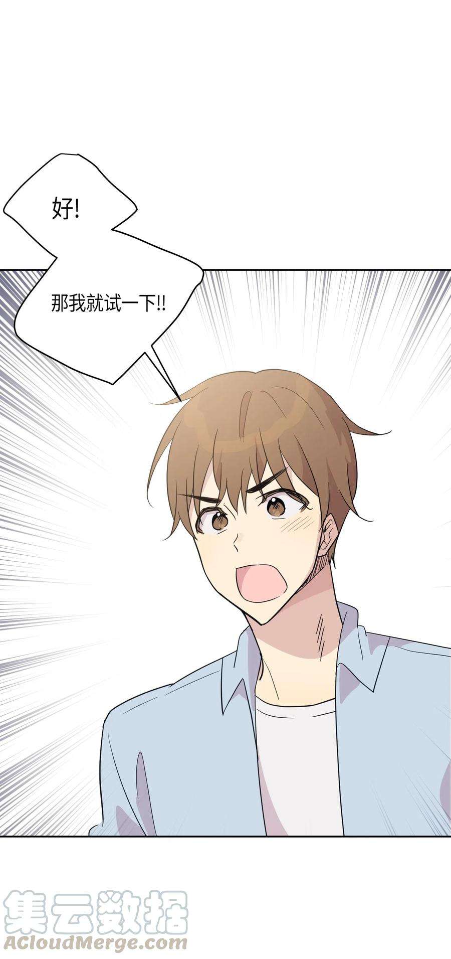 我的叔叔是超级巨星11 新鲜的事情