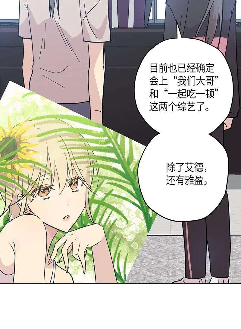 我的叔叔是超级巨星11 新鲜的事情