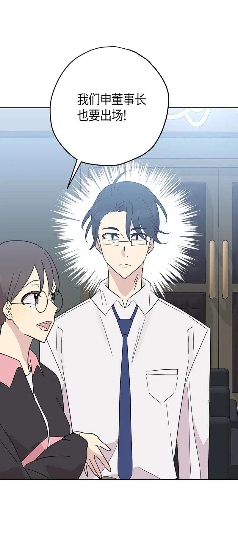 我的叔叔是超级巨星11 新鲜的事情