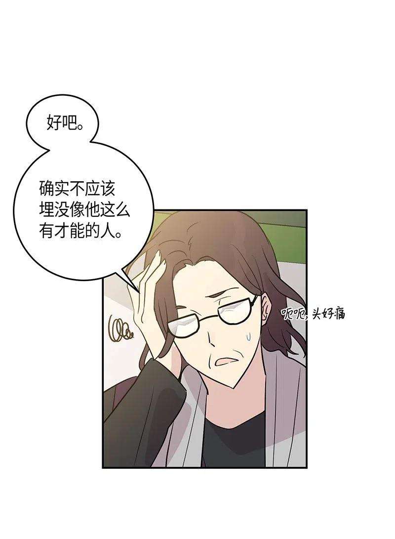 我的叔叔是超级巨星12 焕然一新