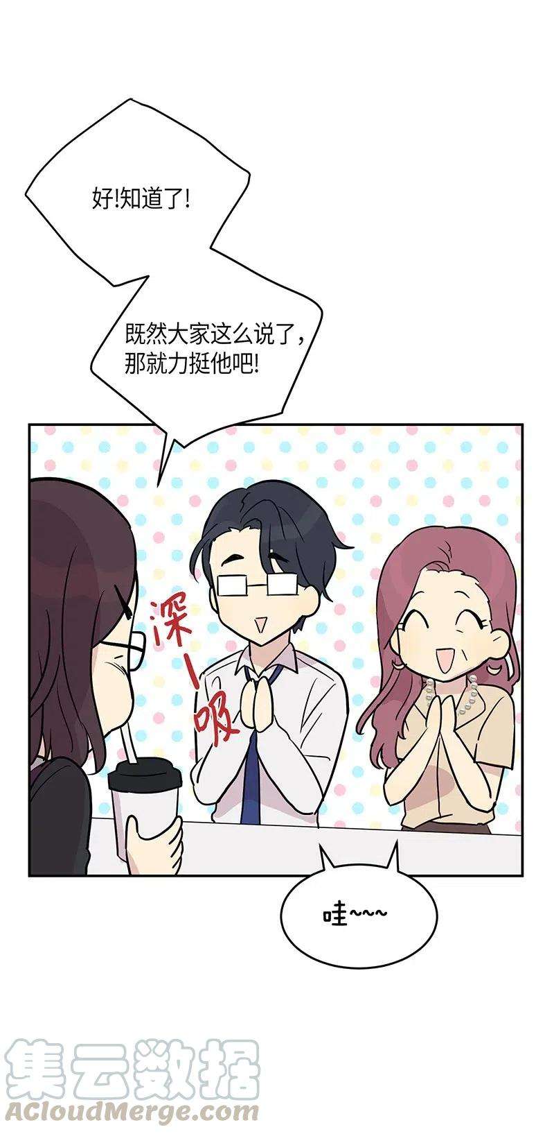 我的叔叔是超级巨星12 焕然一新