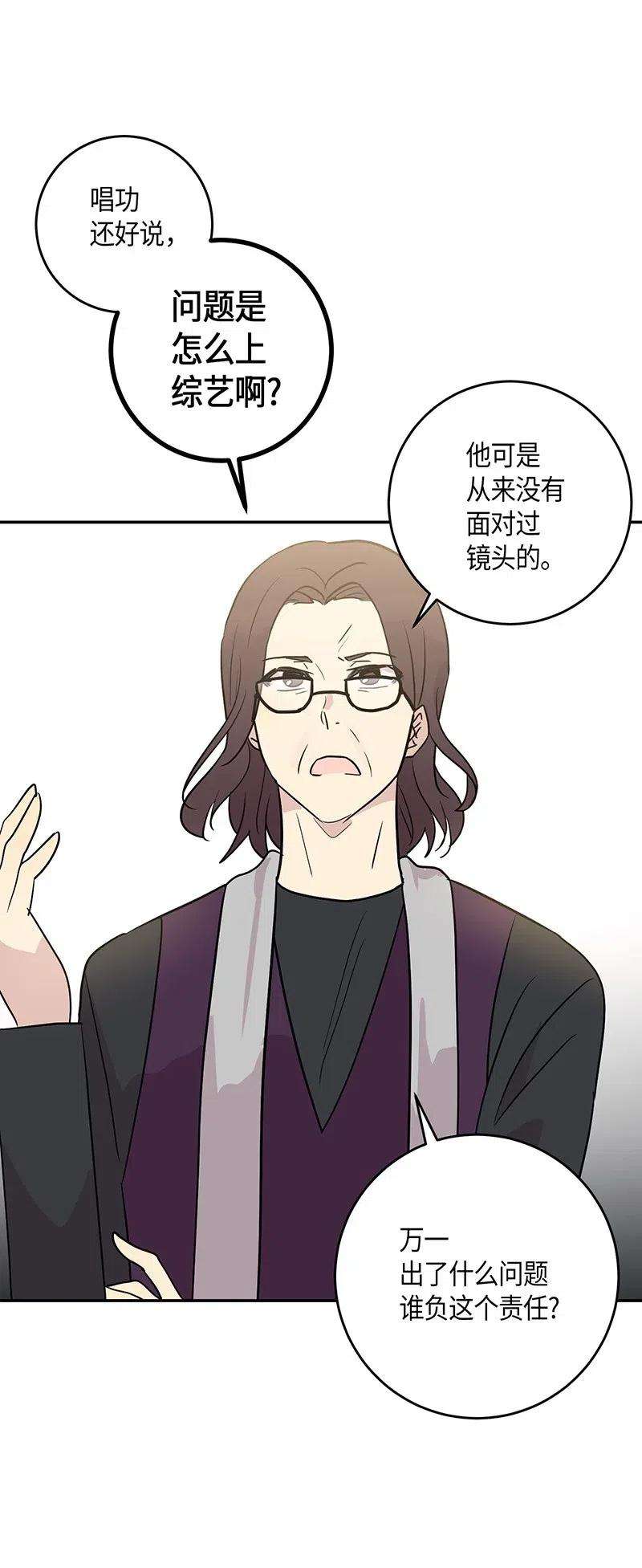 我的叔叔是超级巨星12 焕然一新