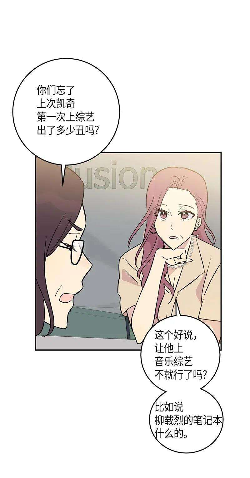 我的叔叔是超级巨星12 焕然一新