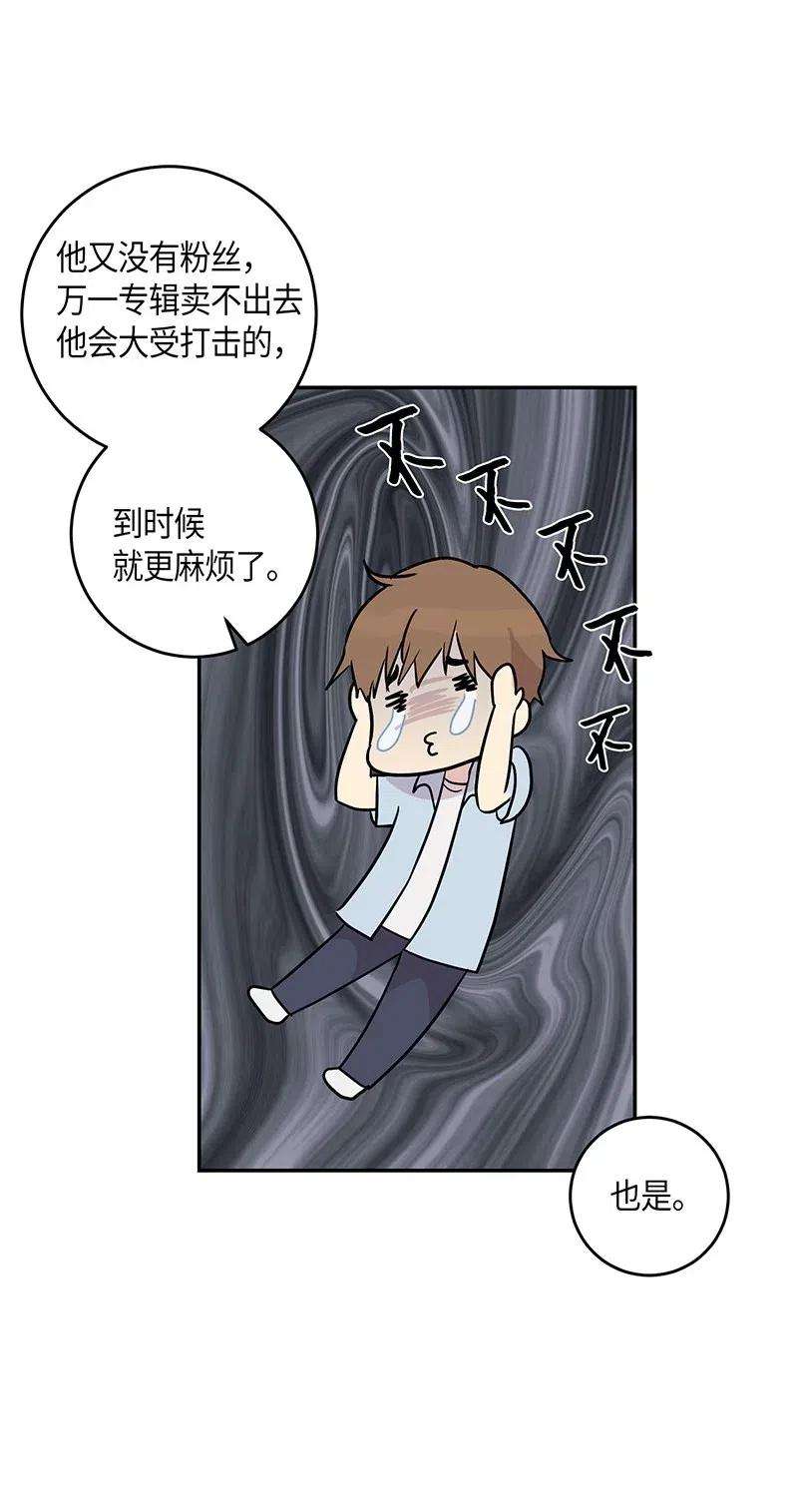 我的叔叔是超级巨星12 焕然一新