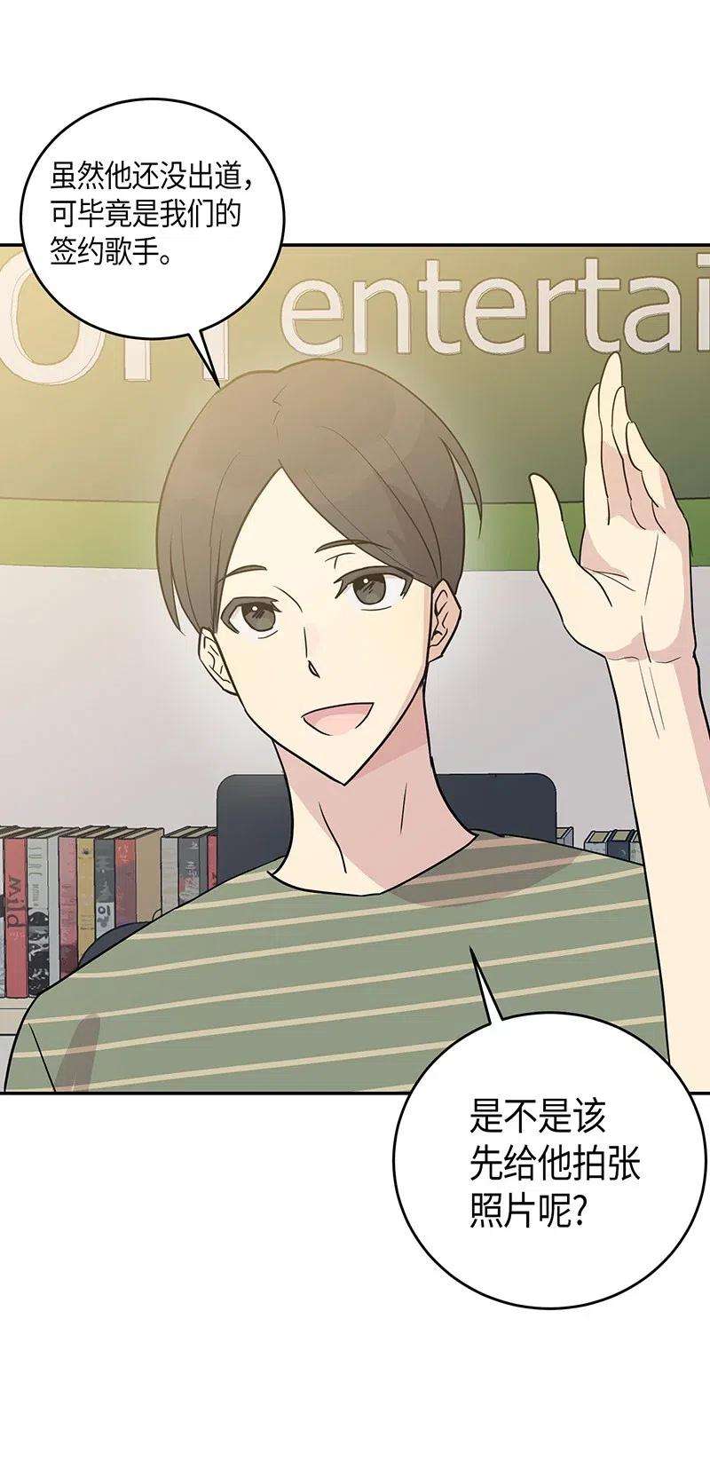 我的叔叔是超级巨星12 焕然一新