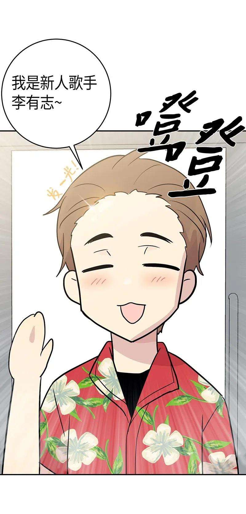 我的叔叔是超级巨星12 焕然一新