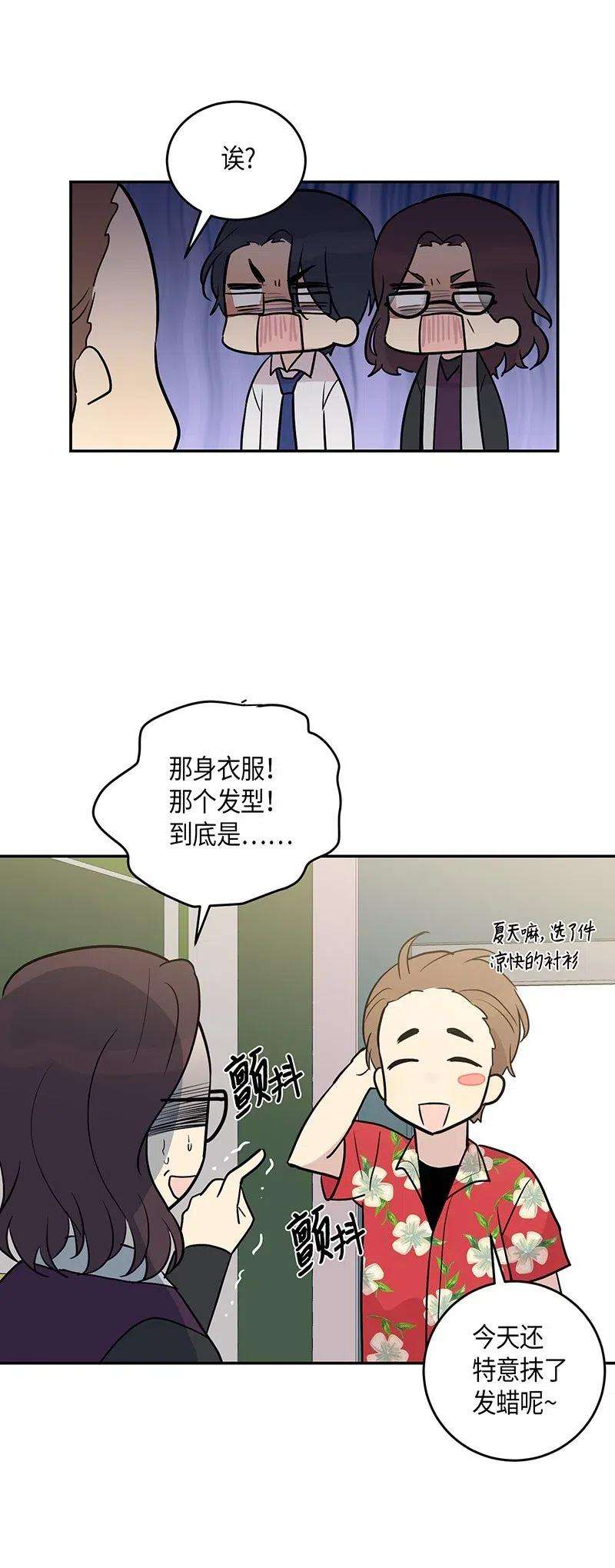 我的叔叔是超级巨星12 焕然一新