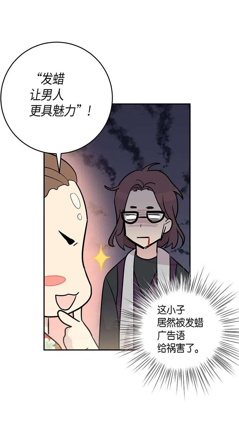 我的叔叔是超级巨星12 焕然一新